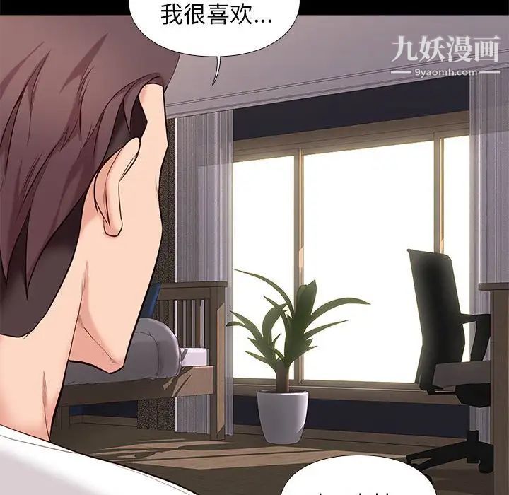 《邂逅》漫画 第9话