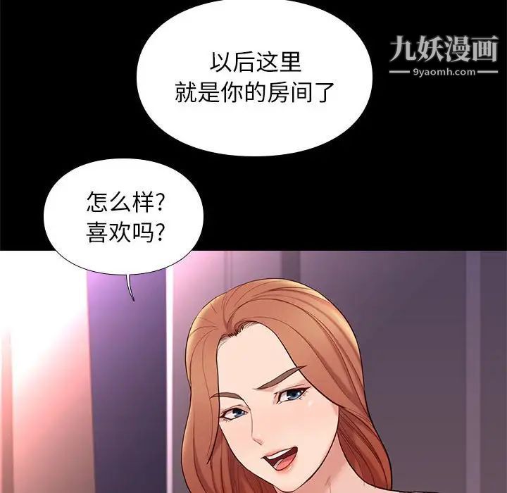 《邂逅》漫画 第9话