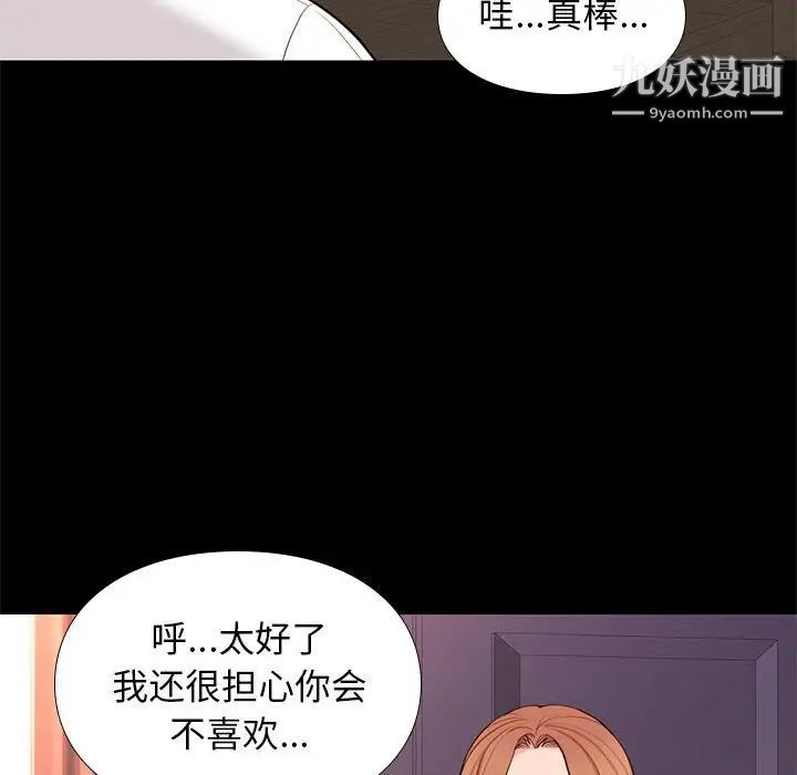 《邂逅》漫画 第9话