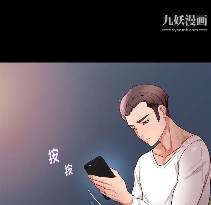 《邂逅》漫画 第9话