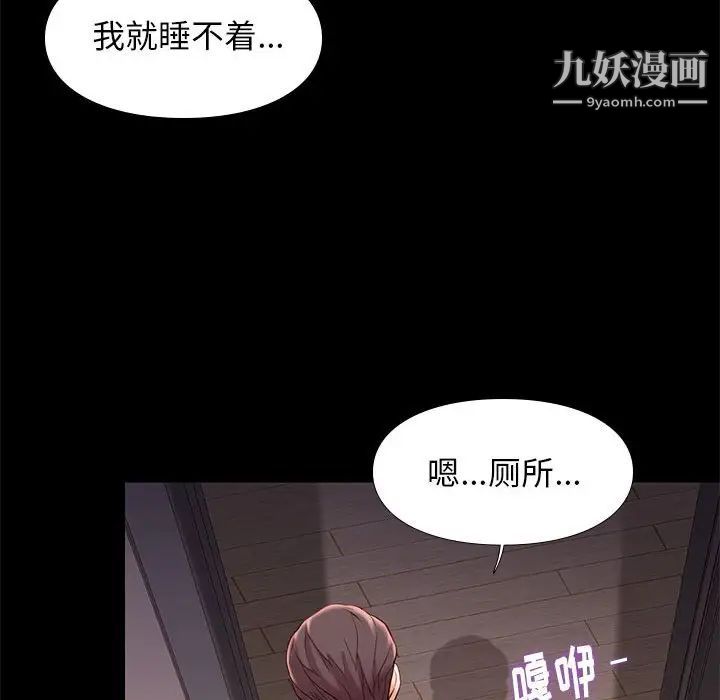 《邂逅》漫画 第9话