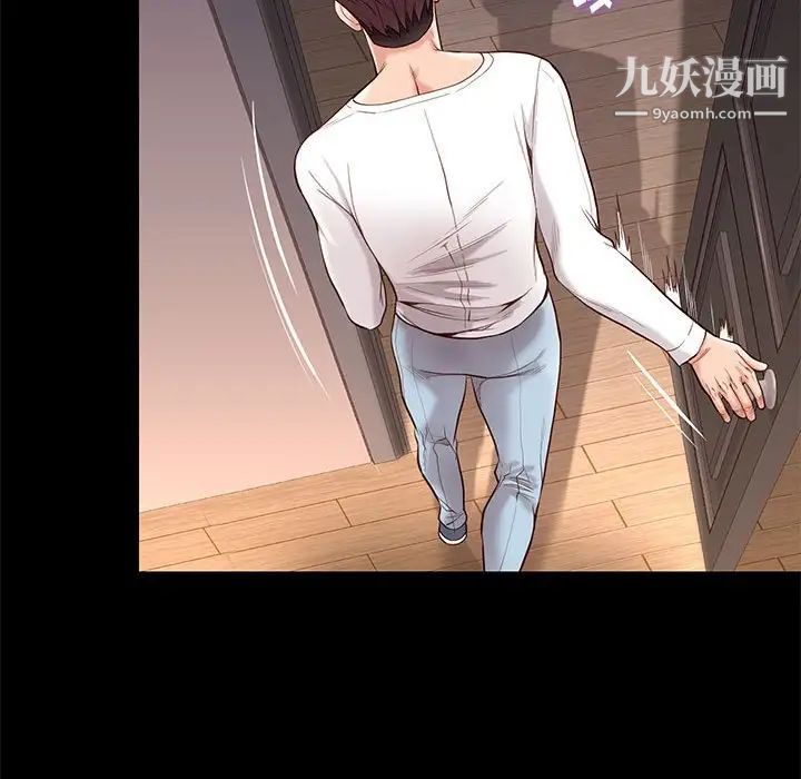 《邂逅》漫画 第9话