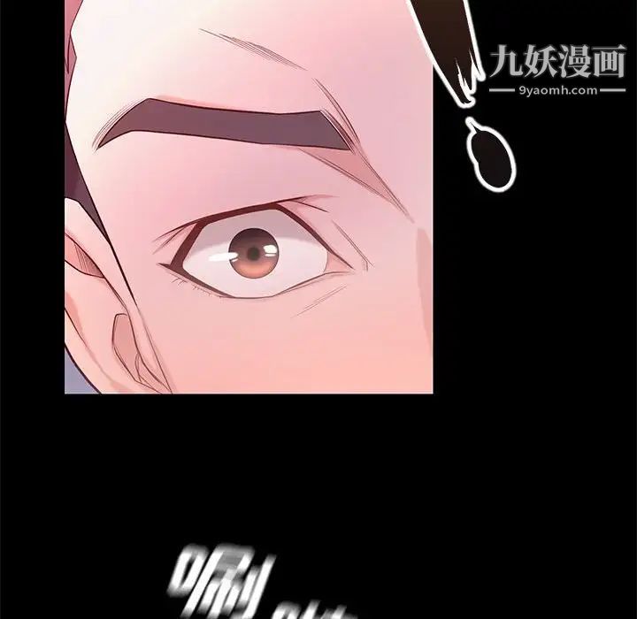 《邂逅》漫画 第9话