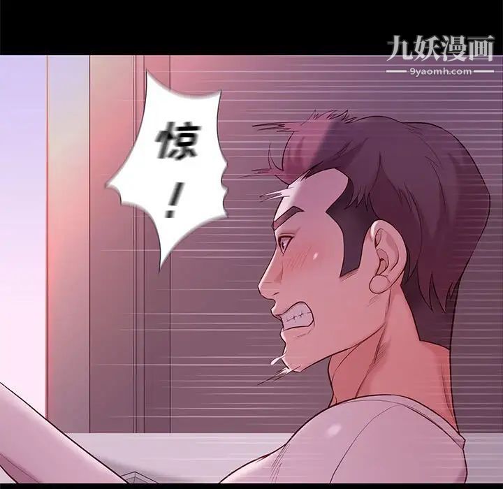 《邂逅》漫画 第9话