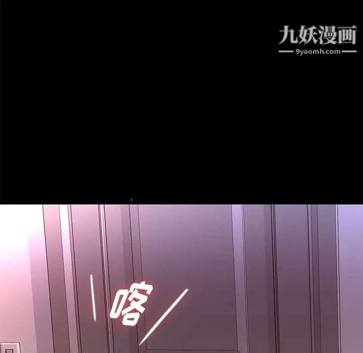 《邂逅》漫画 第9话