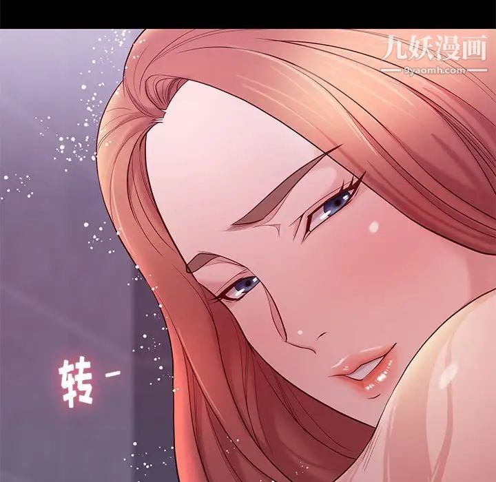 《邂逅》漫画 第9话