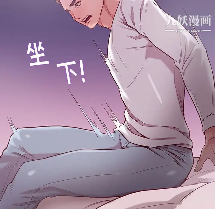 《邂逅》漫画 第9话