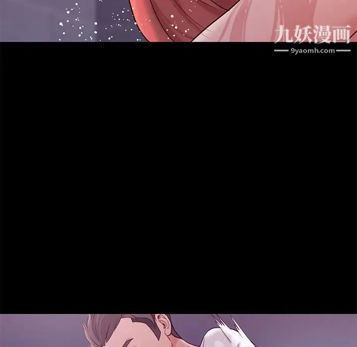 《邂逅》漫画 第9话