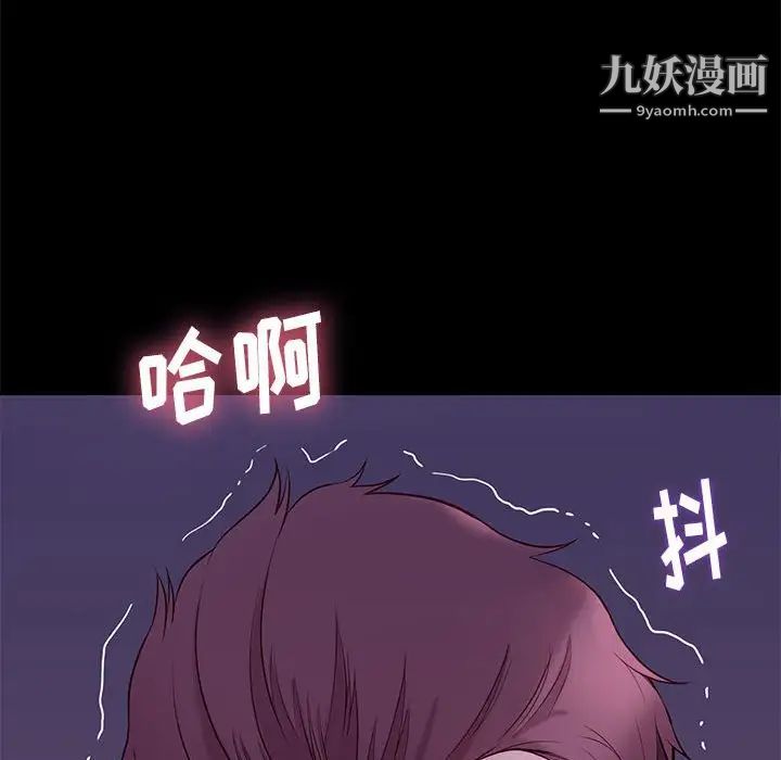 《邂逅》漫画 第9话