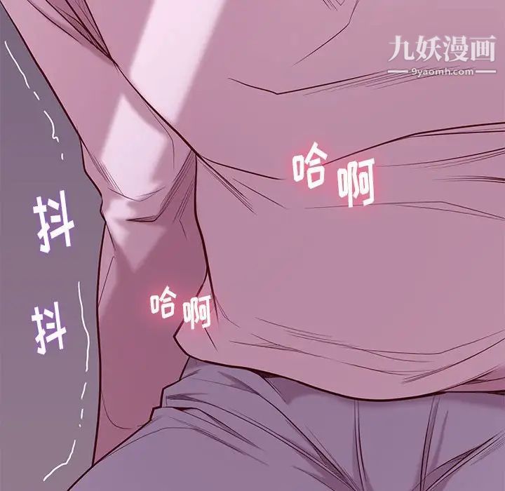 《邂逅》漫画 第9话