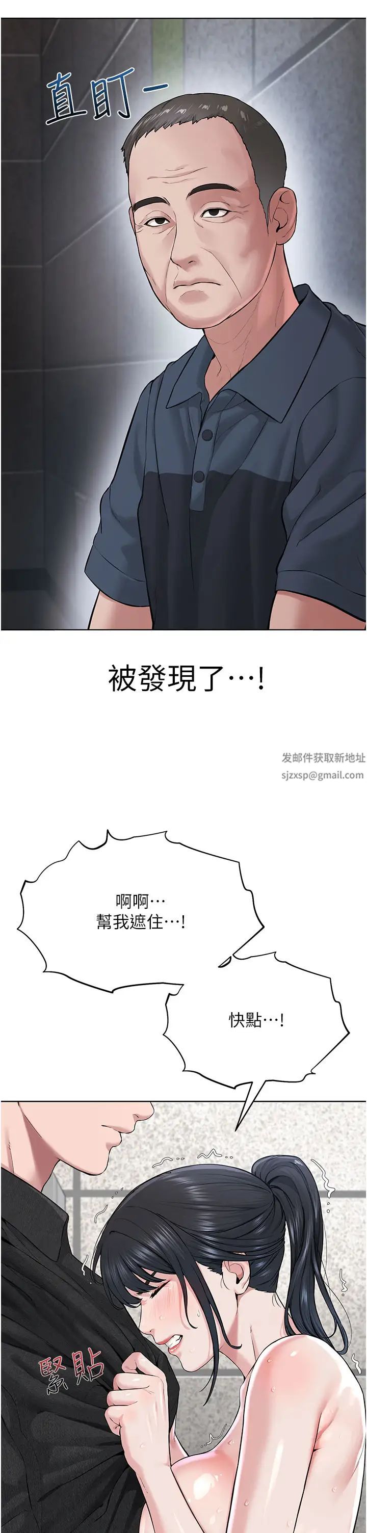 《邪教教主》漫画 第10話-絕頂升天的噴水秀