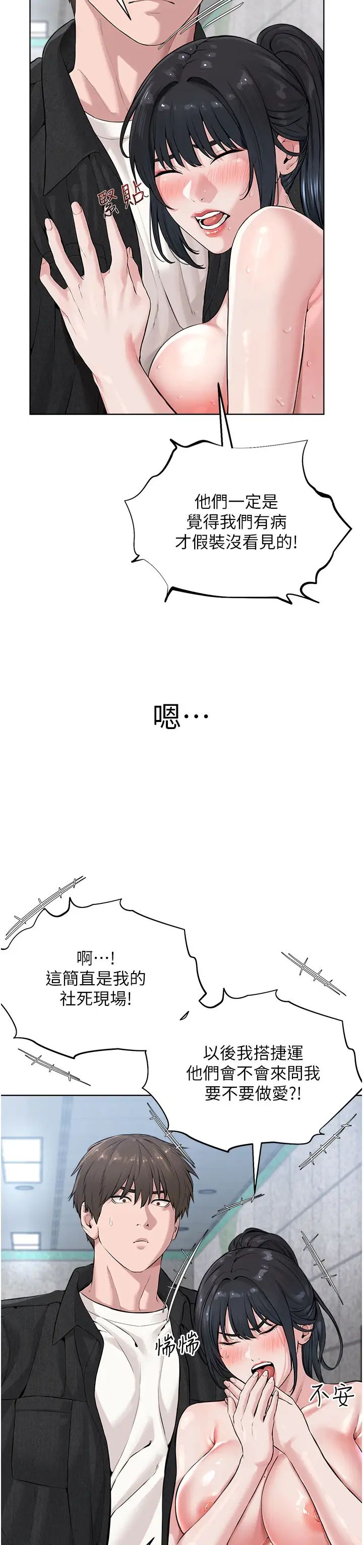 《邪教教主》漫画 第10話-絕頂升天的噴水秀