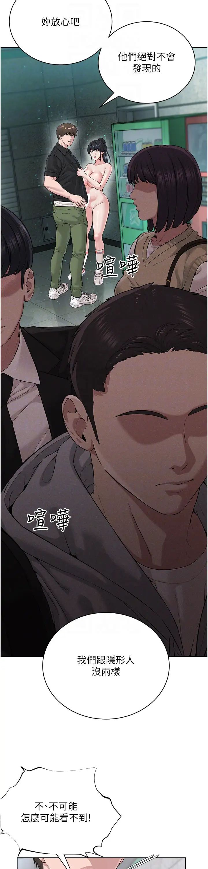 《邪教教主》漫画 第10話-絕頂升天的噴水秀