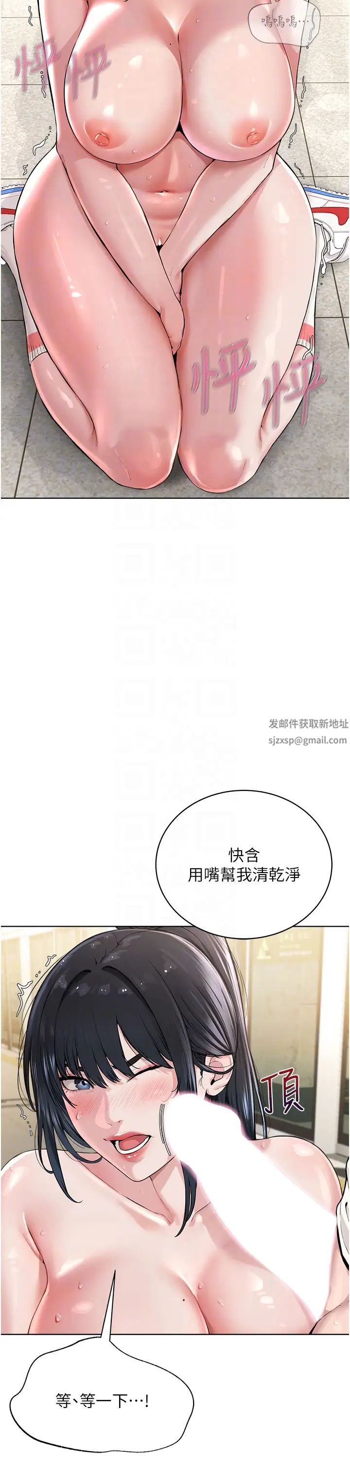 《邪教教主》漫画 第10話-絕頂升天的噴水秀