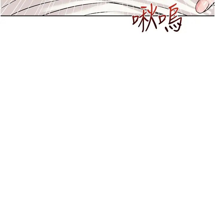 《邪教教主》漫画 第10話-絕頂升天的噴水秀