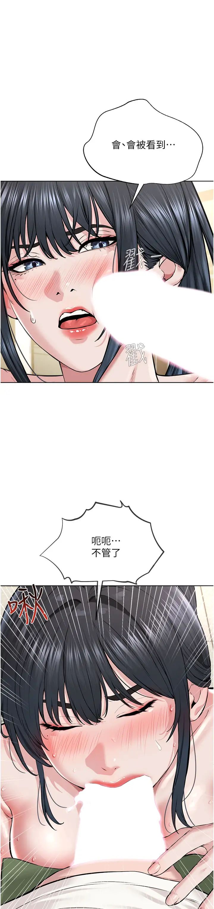 《邪教教主》漫画 第10話-絕頂升天的噴水秀