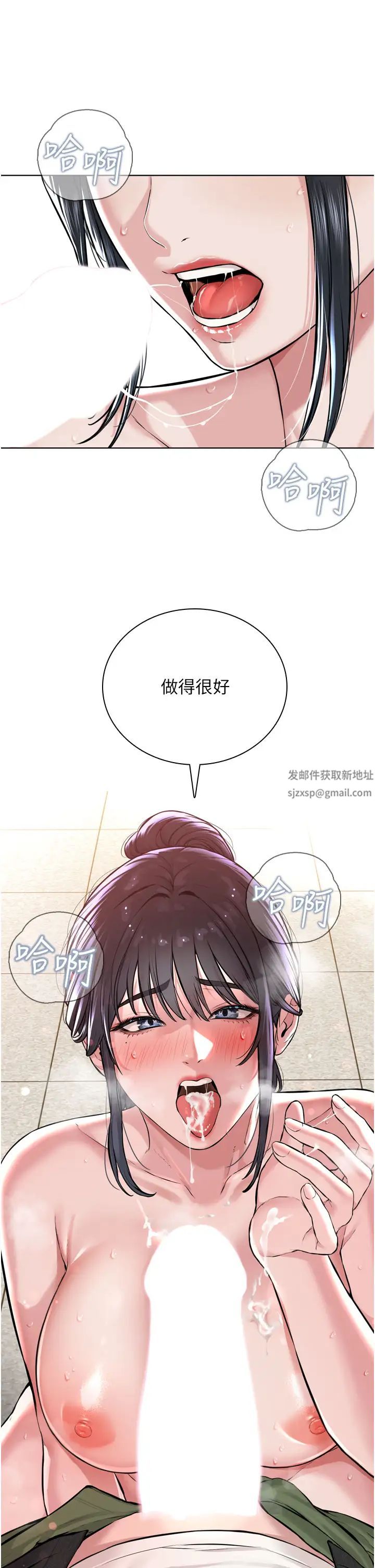 《邪教教主》漫画 第10話-絕頂升天的噴水秀