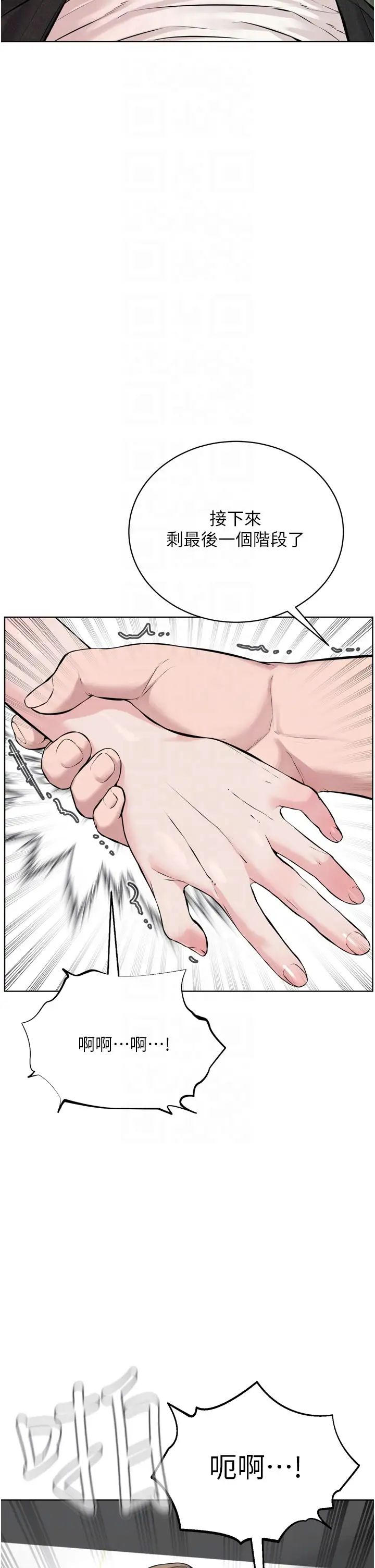 《邪教教主》漫画 第10話-絕頂升天的噴水秀