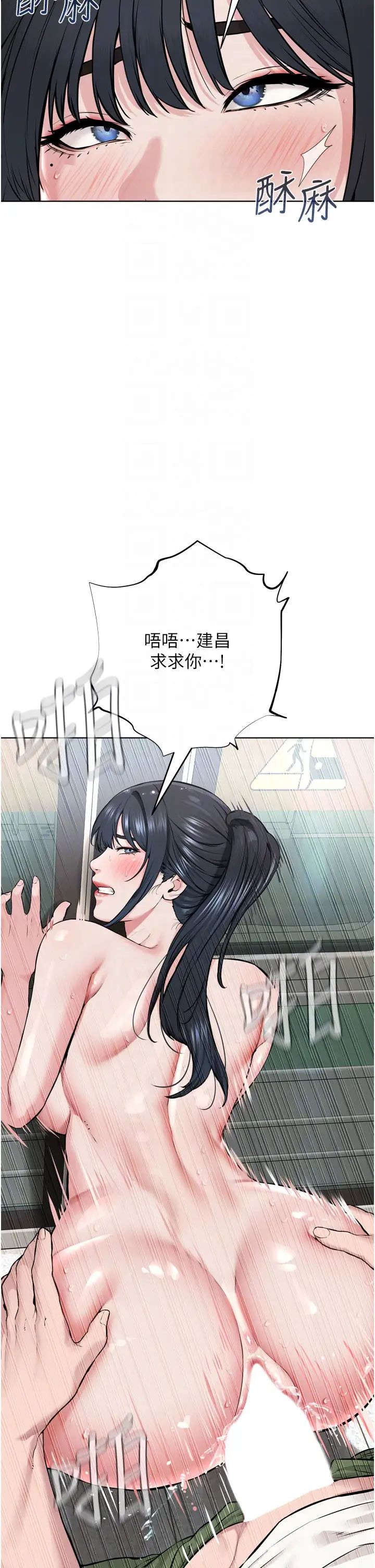 《邪教教主》漫画 第10話-絕頂升天的噴水秀