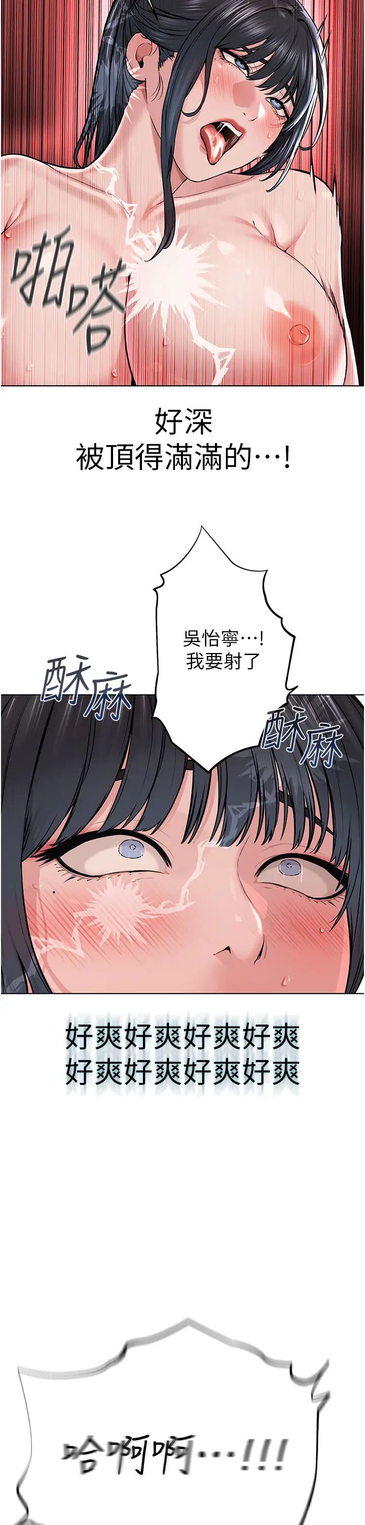 《邪教教主》漫画 第10話-絕頂升天的噴水秀