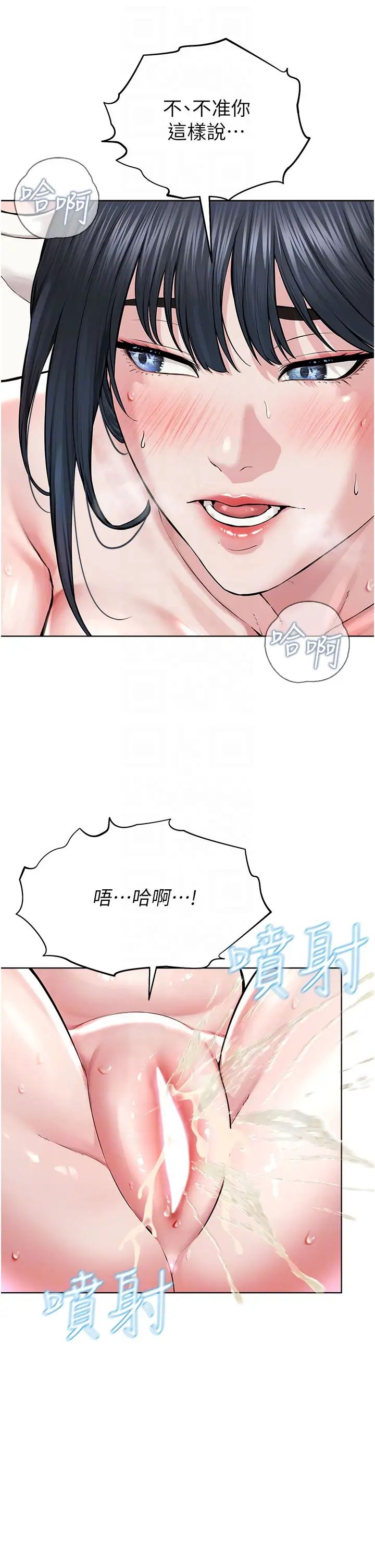 《邪教教主》漫画 第10話-絕頂升天的噴水秀