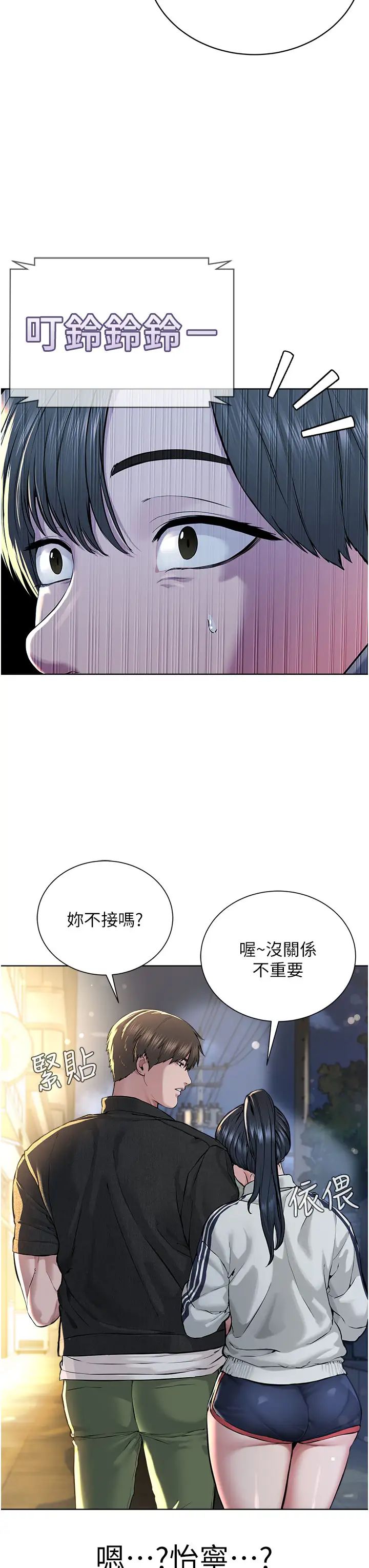 《邪教教主》漫画 第10話-絕頂升天的噴水秀