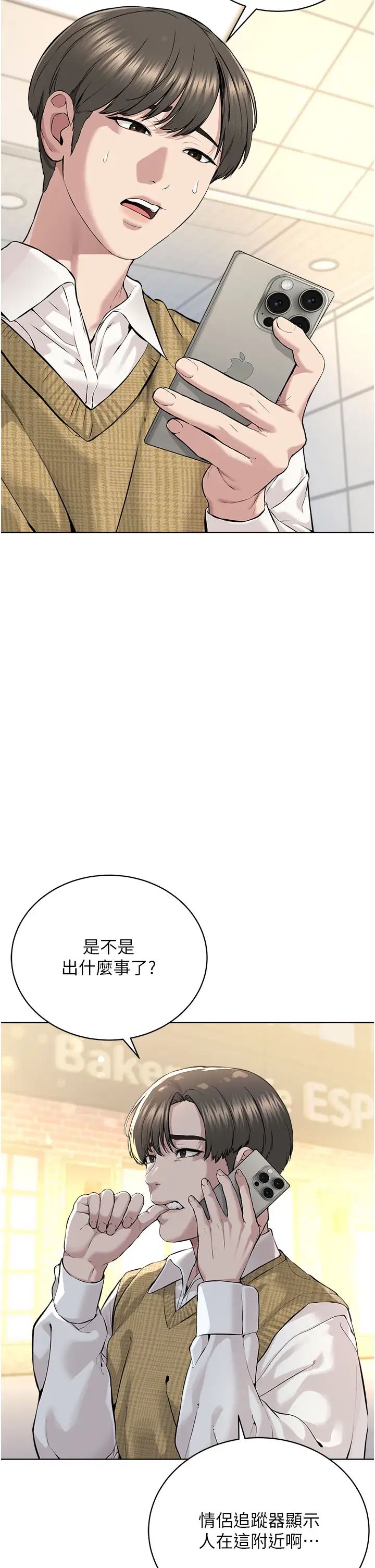 《邪教教主》漫画 第10話-絕頂升天的噴水秀