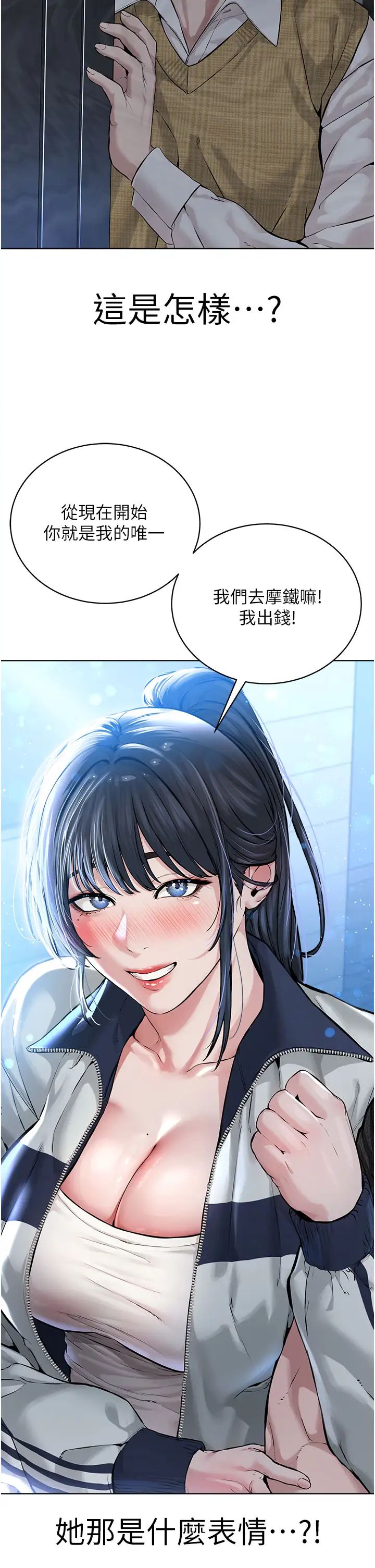 《邪教教主》漫画 第10話-絕頂升天的噴水秀