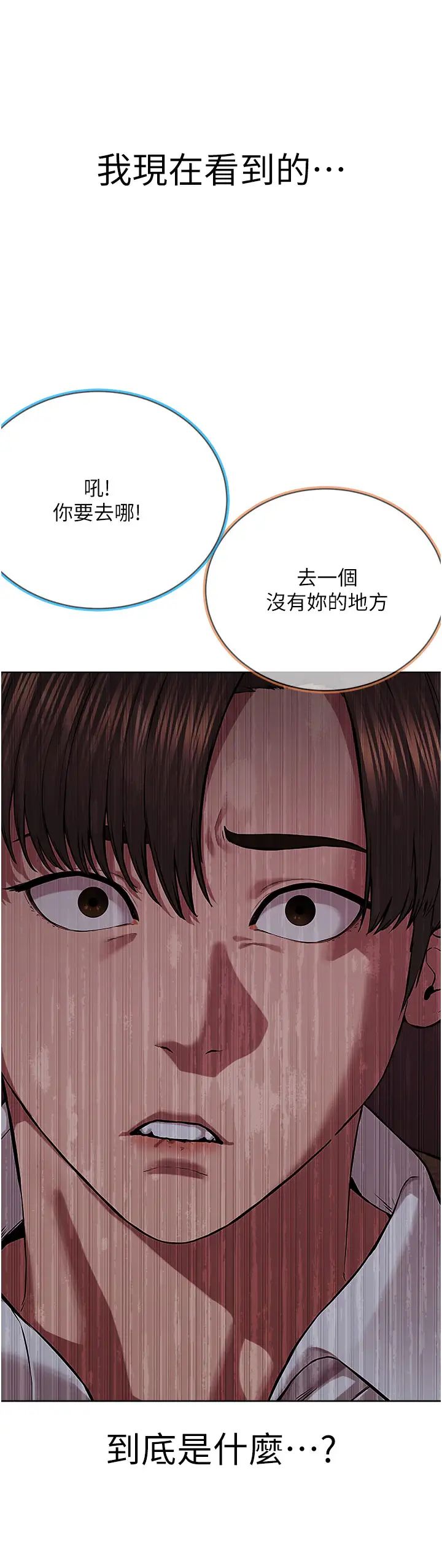 《邪教教主》漫画 第10話-絕頂升天的噴水秀
