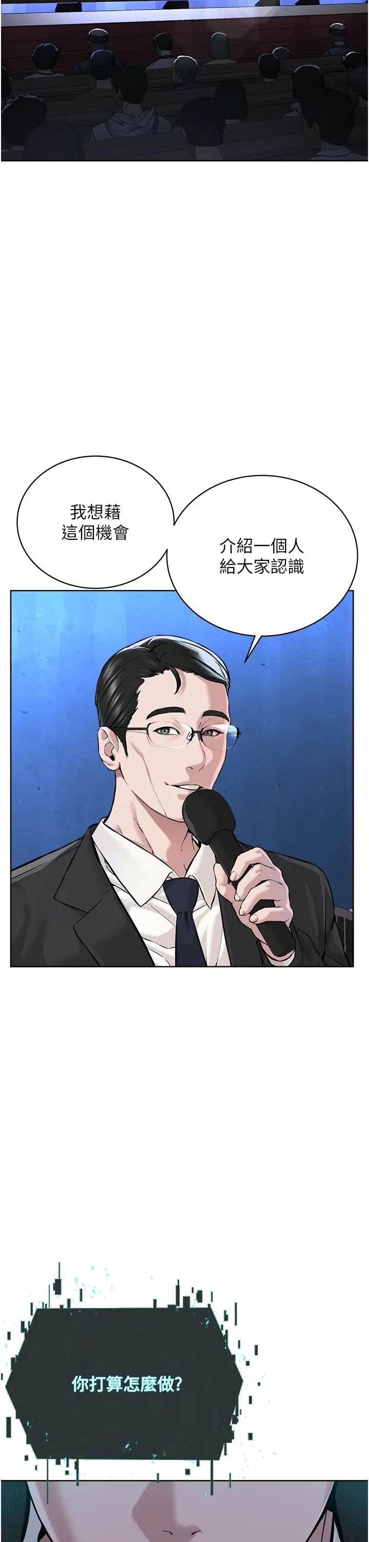 《邪教教主》漫画 第10話-絕頂升天的噴水秀