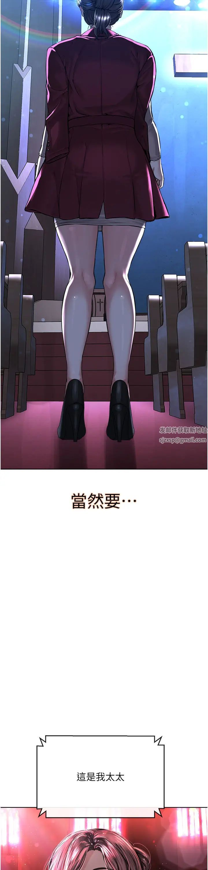 《邪教教主》漫画 第10話-絕頂升天的噴水秀