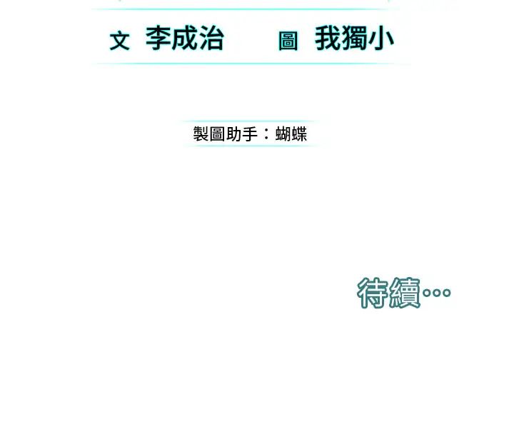 《邪教教主》漫画 第10話-絕頂升天的噴水秀
