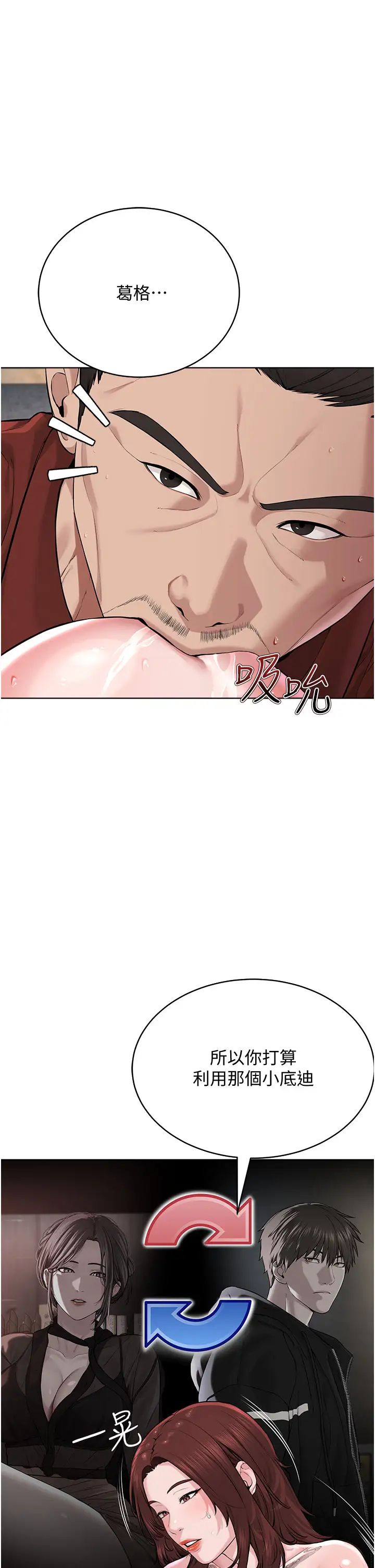 《邪教教主》漫画 第11話-巨乳肇逃犯
