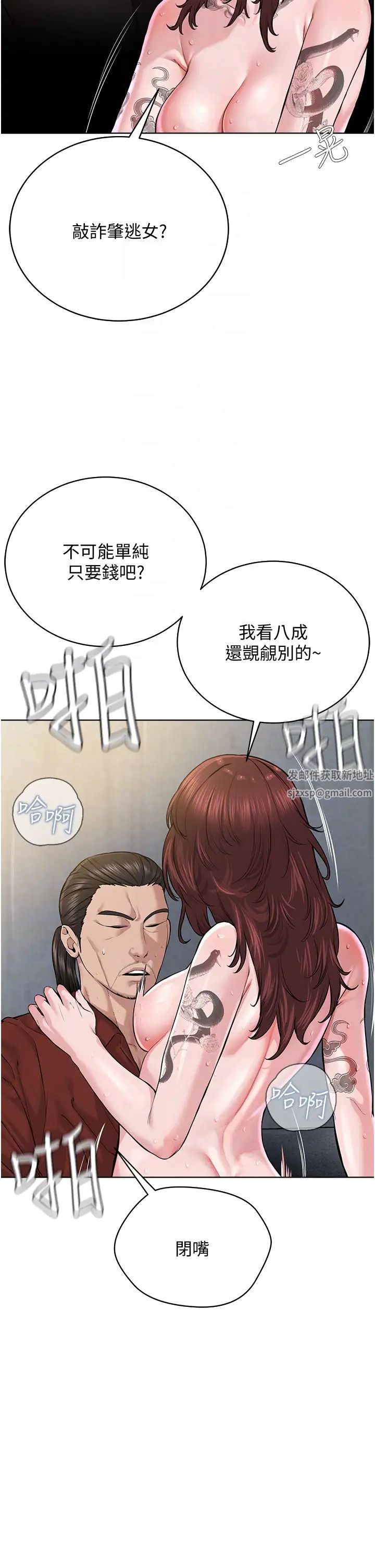 《邪教教主》漫画 第11話-巨乳肇逃犯