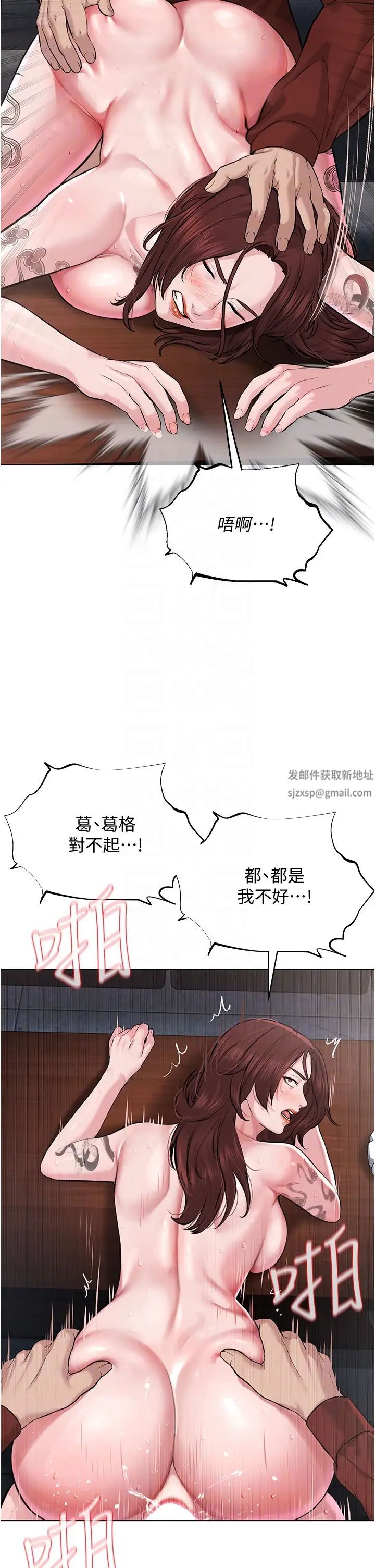 《邪教教主》漫画 第11話-巨乳肇逃犯