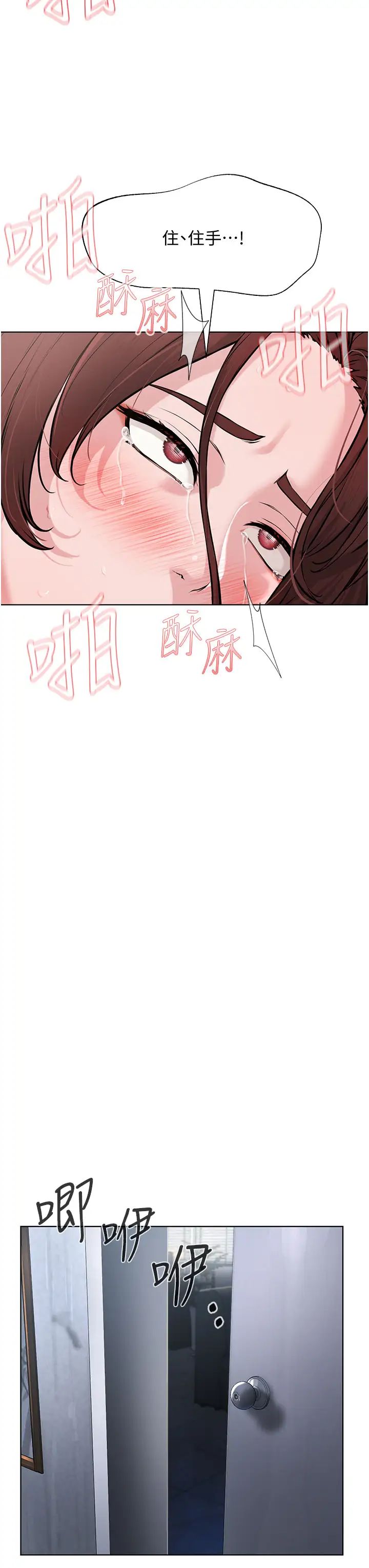 《邪教教主》漫画 第11話-巨乳肇逃犯