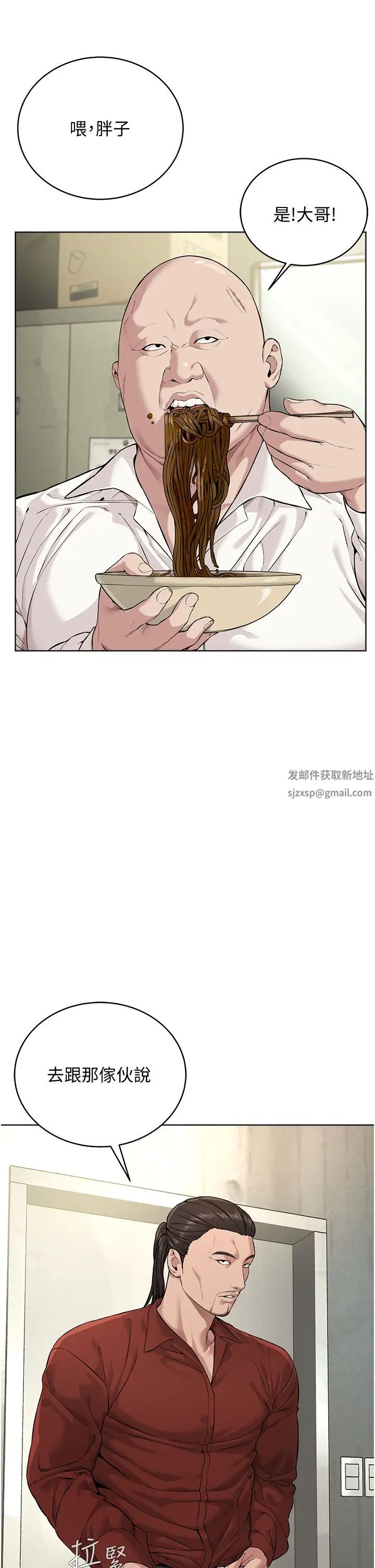 《邪教教主》漫画 第11話-巨乳肇逃犯
