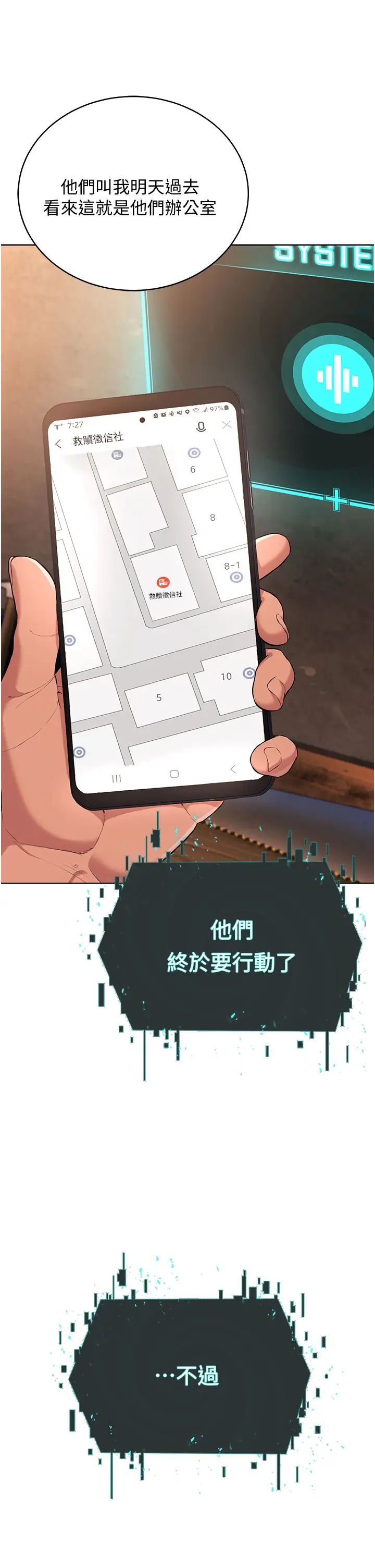 《邪教教主》漫画 第11話-巨乳肇逃犯
