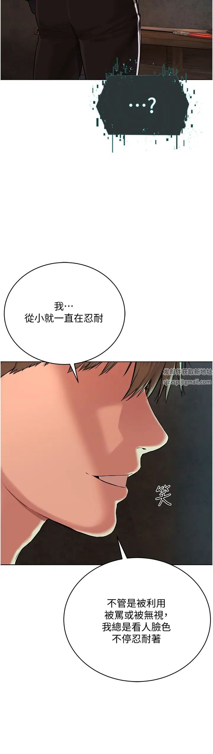 《邪教教主》漫画 第11話-巨乳肇逃犯