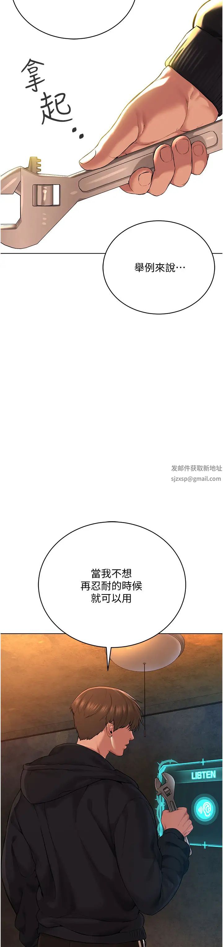 《邪教教主》漫画 第11話-巨乳肇逃犯