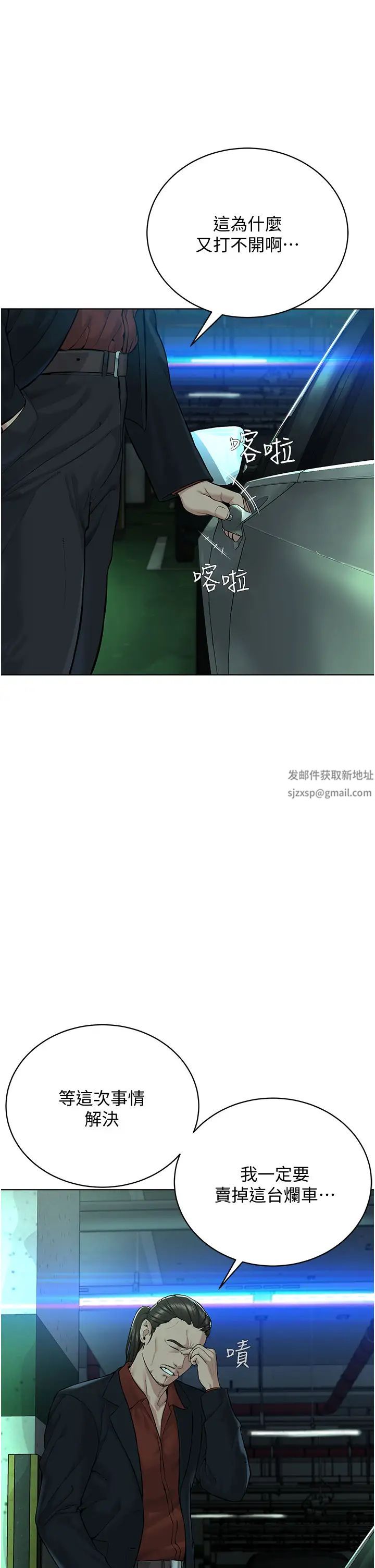 《邪教教主》漫画 第11話-巨乳肇逃犯