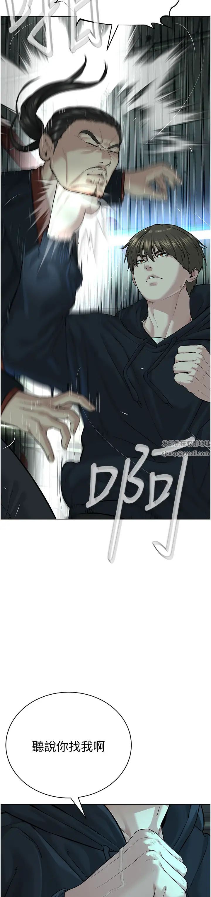 《邪教教主》漫画 第11話-巨乳肇逃犯