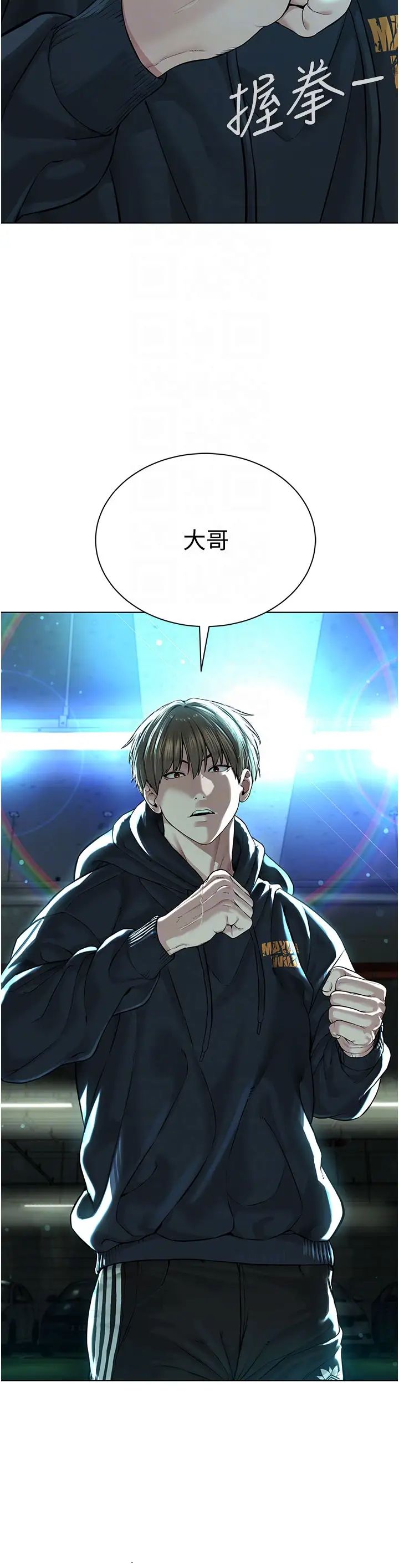 《邪教教主》漫画 第11話-巨乳肇逃犯