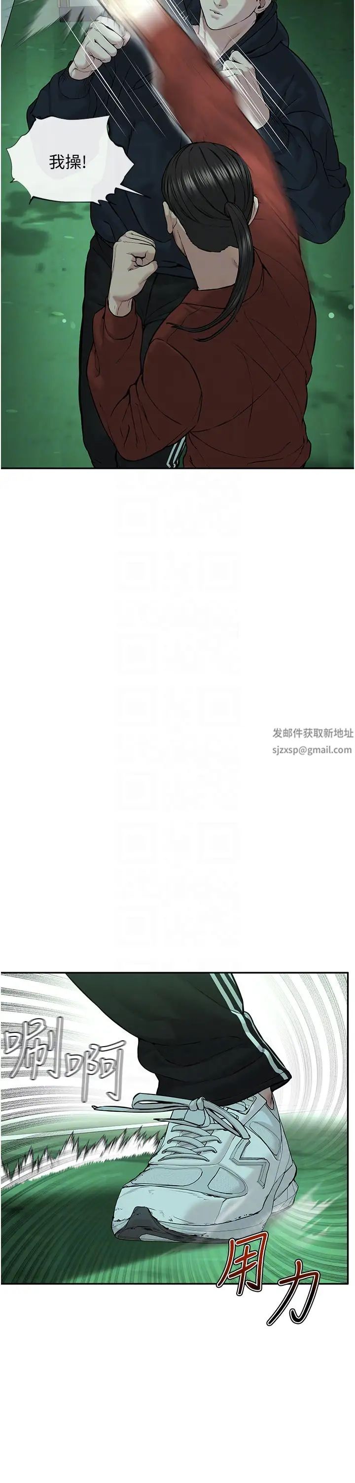 《邪教教主》漫画 第11話-巨乳肇逃犯