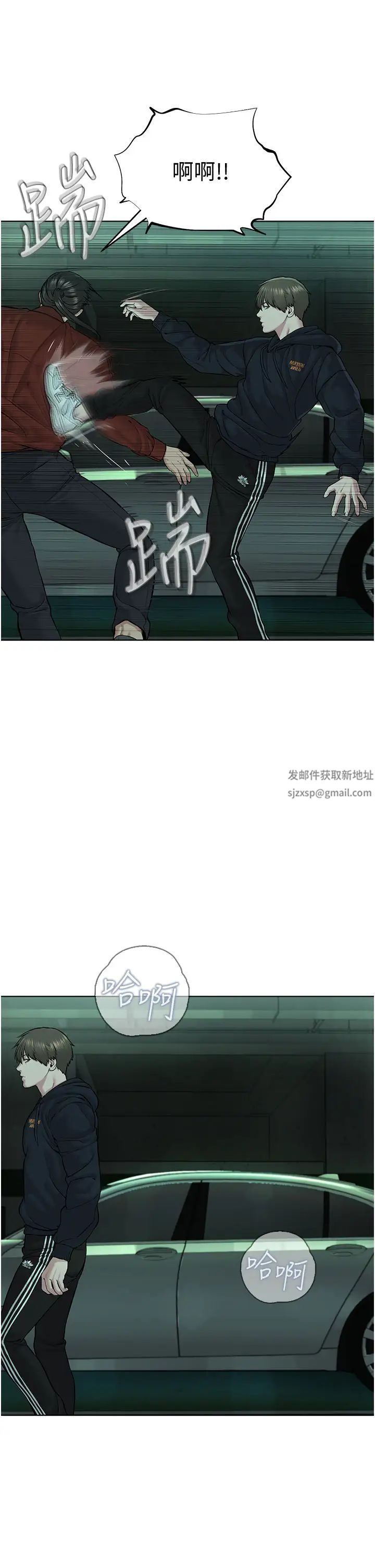 《邪教教主》漫画 第11話-巨乳肇逃犯