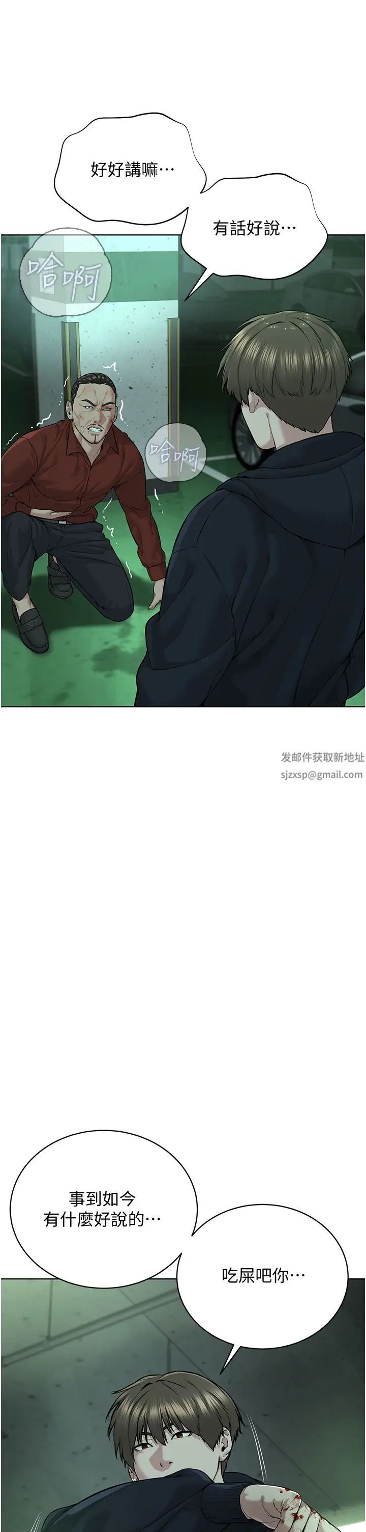 《邪教教主》漫画 第11話-巨乳肇逃犯