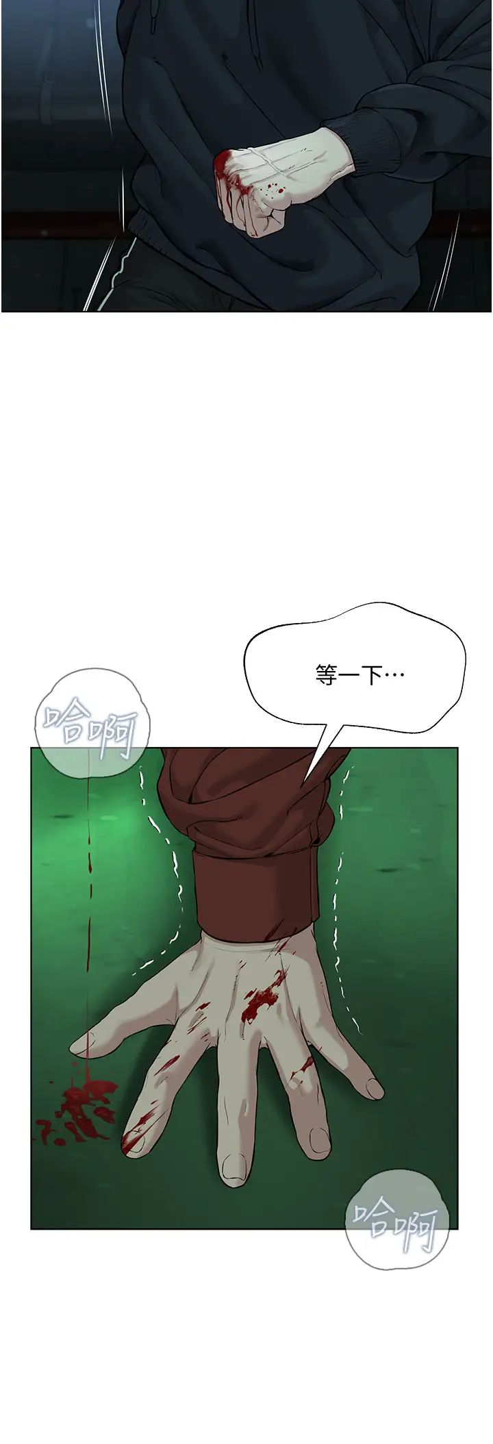 《邪教教主》漫画 第11話-巨乳肇逃犯