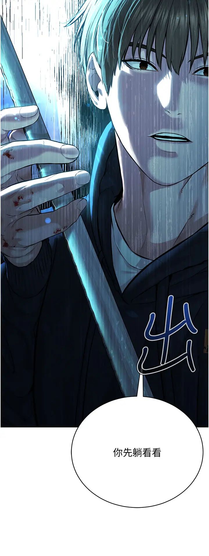 《邪教教主》漫画 第11話-巨乳肇逃犯