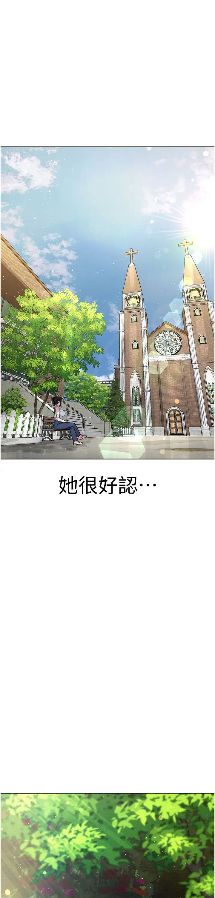 《邪教教主》漫画 第11話-巨乳肇逃犯
