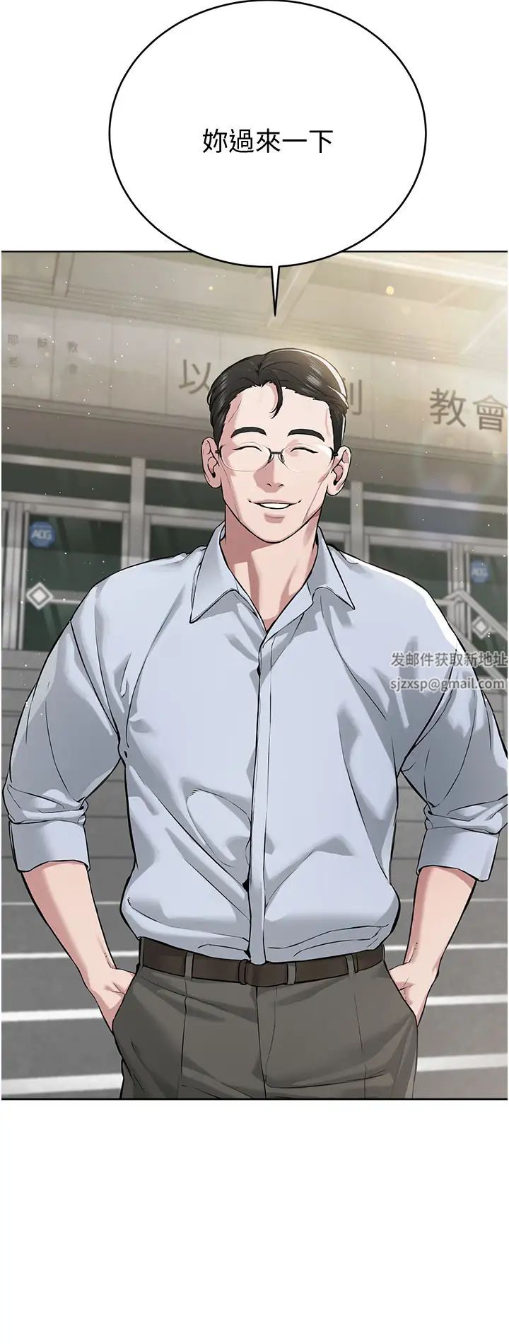 《邪教教主》漫画 第11話-巨乳肇逃犯